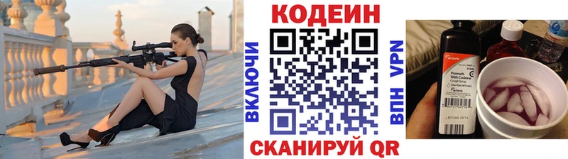 Codein Purple Drank  даркнет сайт  Нижние Серги 