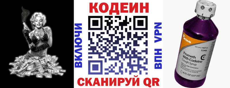 Кодеиновый сироп Lean напиток Lean (лин) Нижние Серги