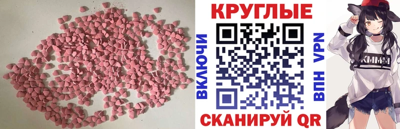 ЭКСТАЗИ 280мг Нижние Серги