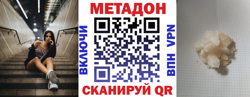 Метадон VHQ  Нижние Серги 