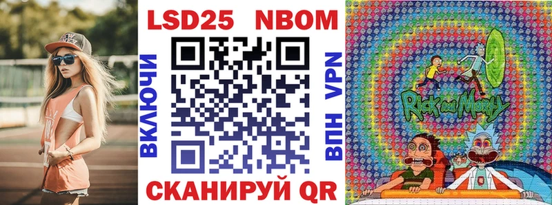 Марки 25I-NBOMe 1500мкг Нижние Серги